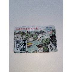 济南市公园通游年票跑马岭景区_门票卡_黑虎泉【7788收藏__收藏热线】