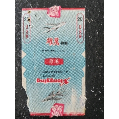 民国50支听标一大前门2个