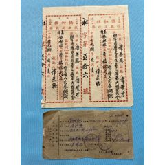 1951年广东台山、开平侨批局侨汇单2件，此二批局未见经传（知名藏家旧藏）(zc37792057)