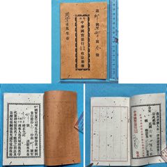 民国香港中国国宝银行收息凭簿1本（知名藏家旧藏）(zc37792388)