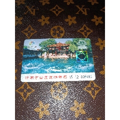 济南市公园通游年票跑马岭景区_门票卡_黑虎泉【7788收藏__收藏热线】