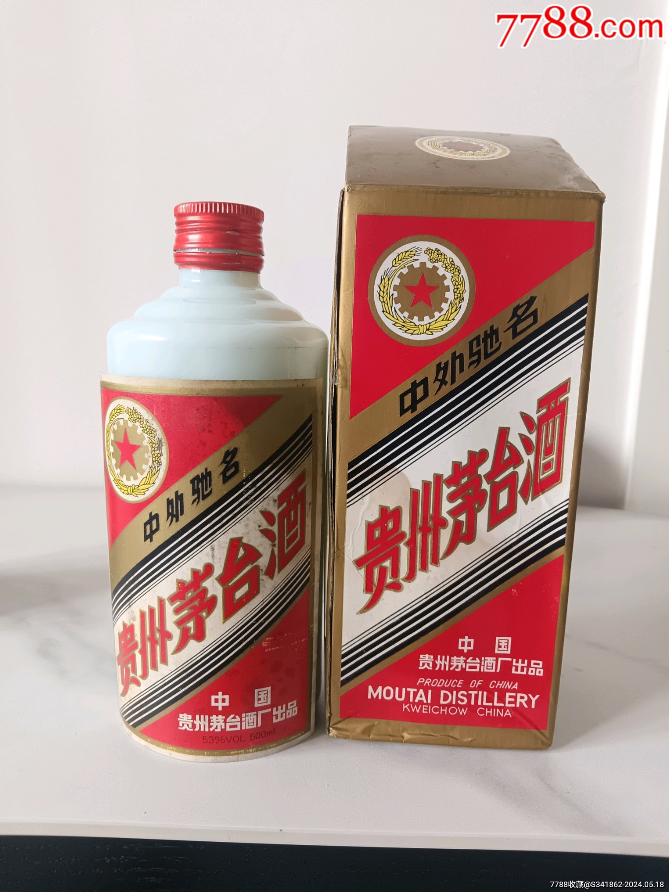 2003铁盖茅台酒图片