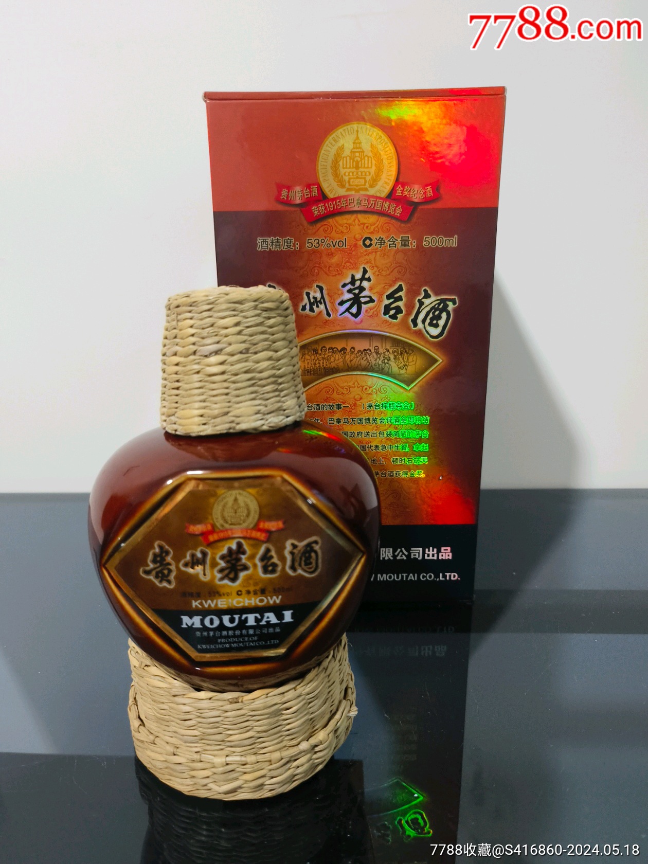 贵州茅台24年飞天空酒瓶￥4009品99贵州国台龙空酒瓶￥2889品99