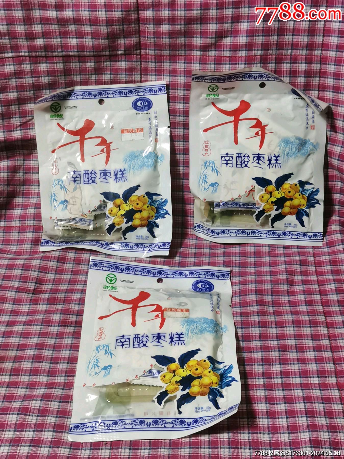 06年江西特产千年南酸枣糕人物标实物标原封无破损