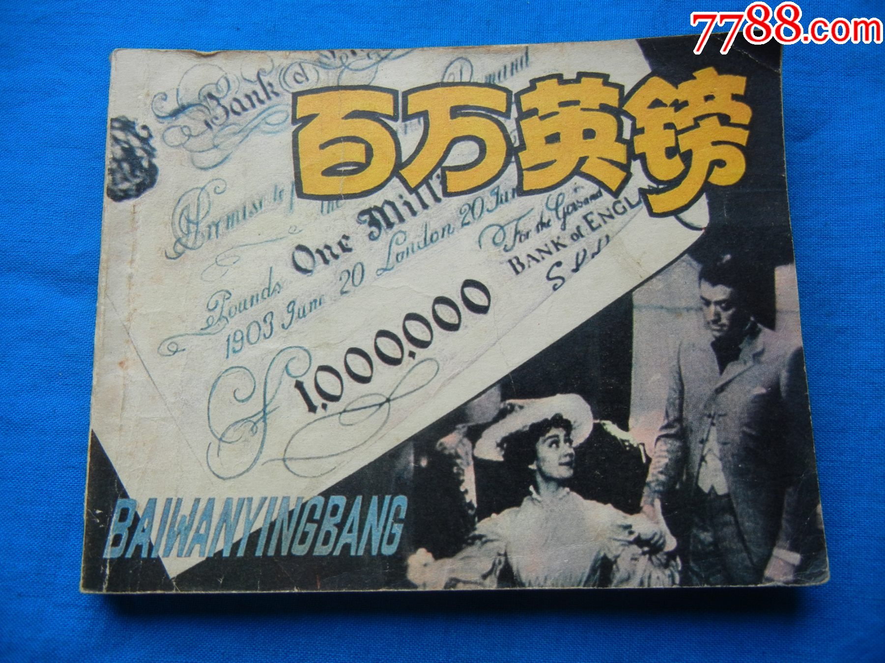 5品99子夜脱险￥208.5品99大漠勇士￥308品99血祭少林￥88.