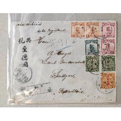 1914年广东和平寄德国，贴蟠龙和帆船邮票挂号实寄封。(zc37795580)