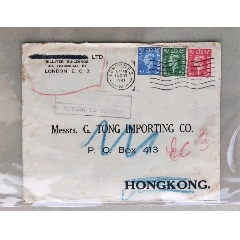1941年英国寄香港抗战时期邮路受阻退回封。(zc37795592)