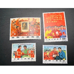 纪121新兴运动会邮票原胶上上品(zc37795928)