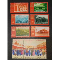 编号N12-20邮票，建党五十周年。(zc37796058)