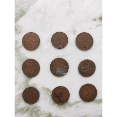 尼泊尔铜币九枚