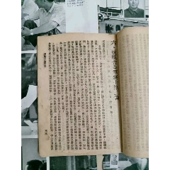 民国抗战时期“《领袖言论集》蒋介石抗战言论。(au37799381)