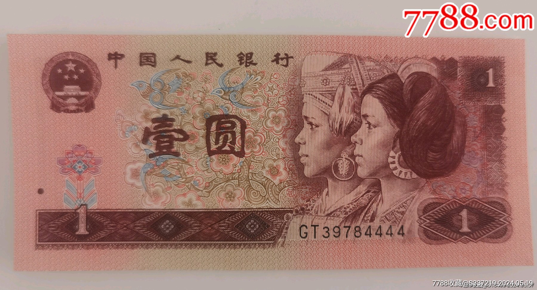 品99901ub珍惜冠号八珍冠￥58810品998002ex早期稀缺冠号 纤云