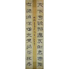 《天下奇观看尽》著名书法家赵石玉先生书法，尺寸约178*46厘米。