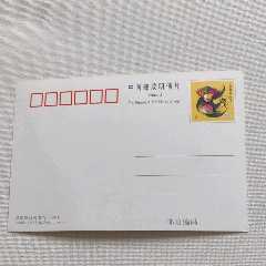 猴邮资片一枚，有轻微黄斑。(au37802330)