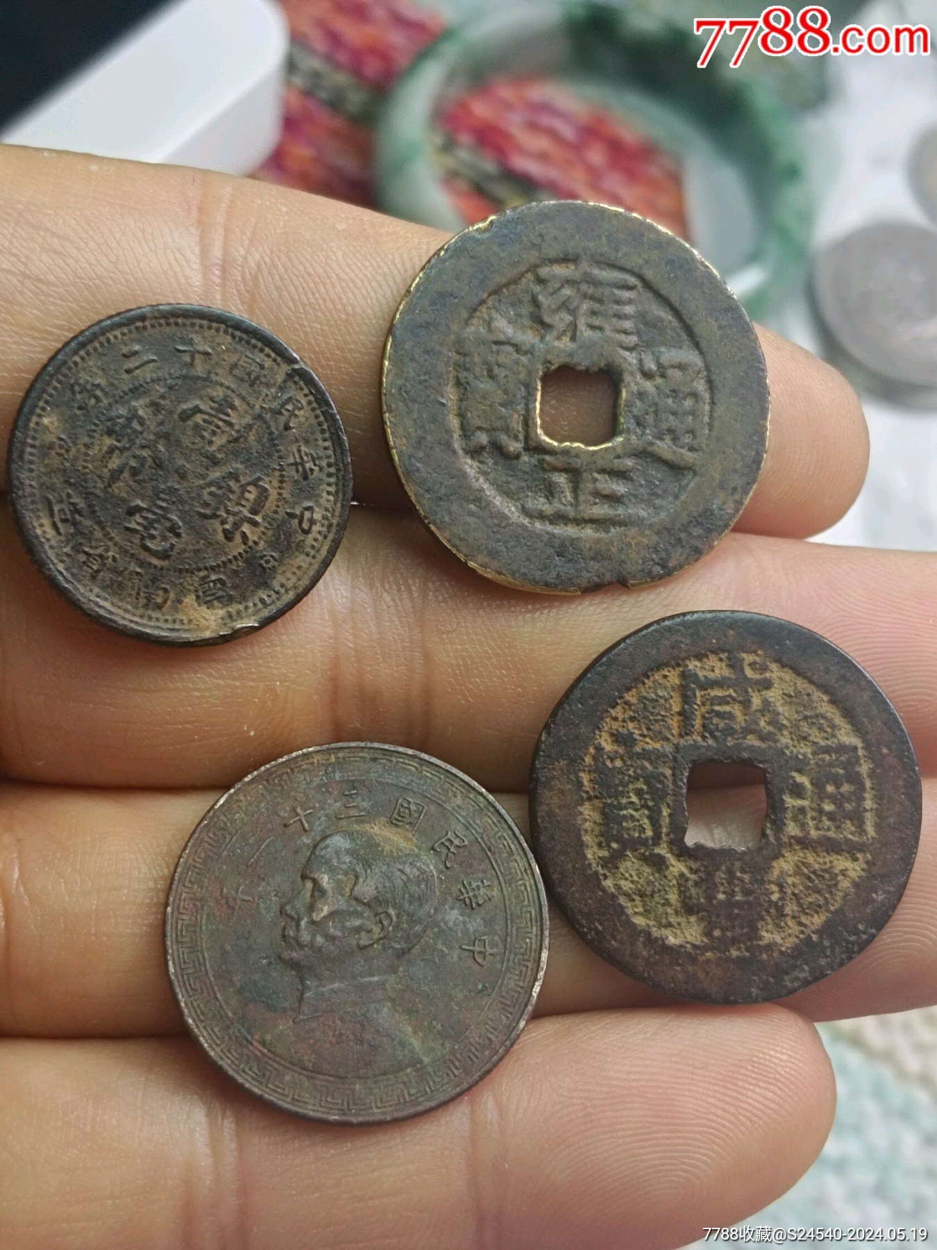 com)>首页>拍卖>古币>黄亮雍正通宝咸丰宝台,两枚铜镍币4枚一起拍