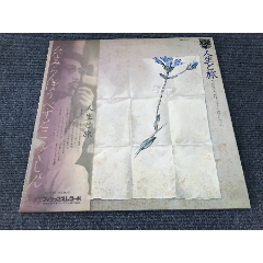 みなみらんぼうベスト-コレクション-人生と旅12寸LP黑胶箱10