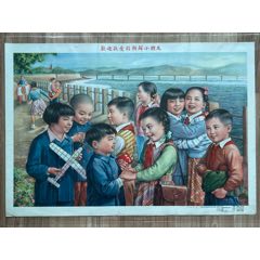 欢迎亲爱的朝鲜小朋友（李慕白画，54年）(zc37804625)