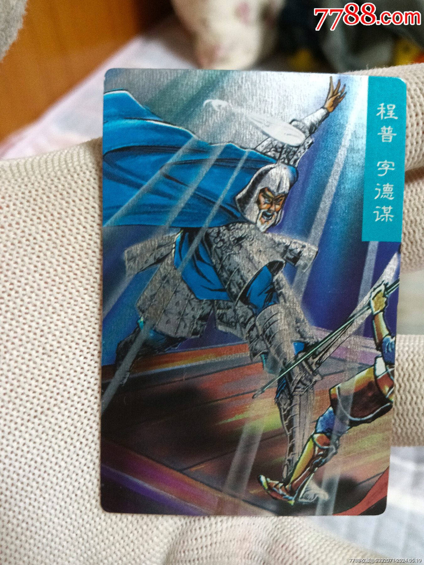 小浣熊三国风云录昆闪程普