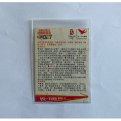 （特卡）统一奥运竞猜卡～福娃中国行(au37806670)