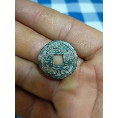 五铢_古币_图片鉴定_收藏价格_7788铜镜收藏