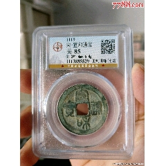 五铢_古币_图片鉴定_收藏价格_7788铜镜收藏