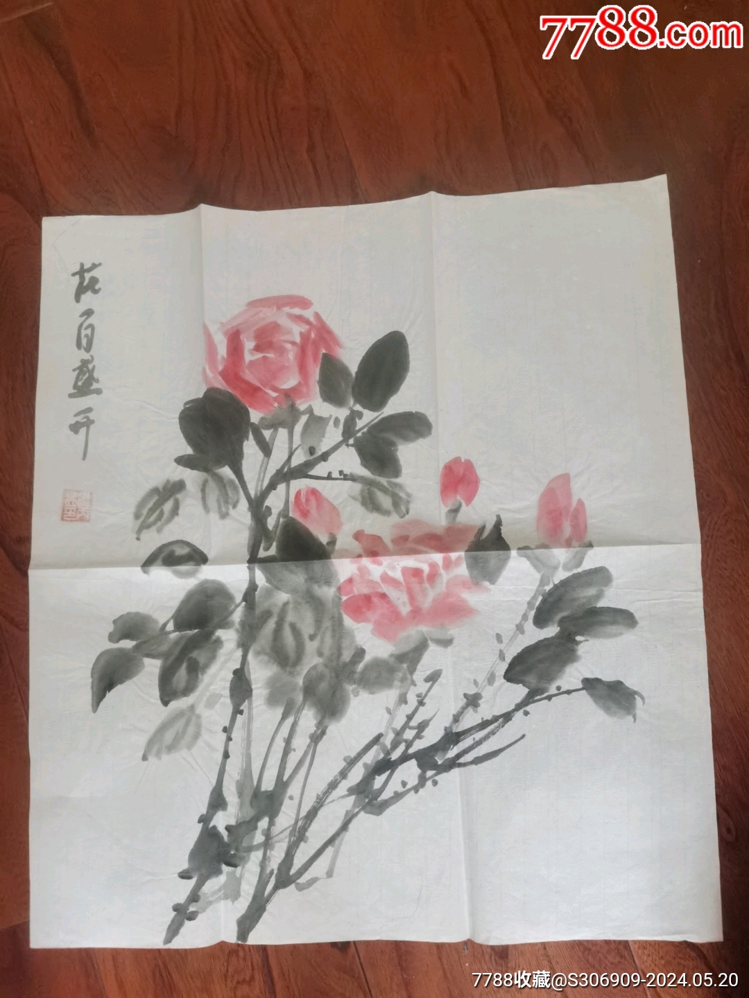 5品￥1099宁夏画家谢树虎作品《五福临门》尺寸68×34㎝9.5品￥1