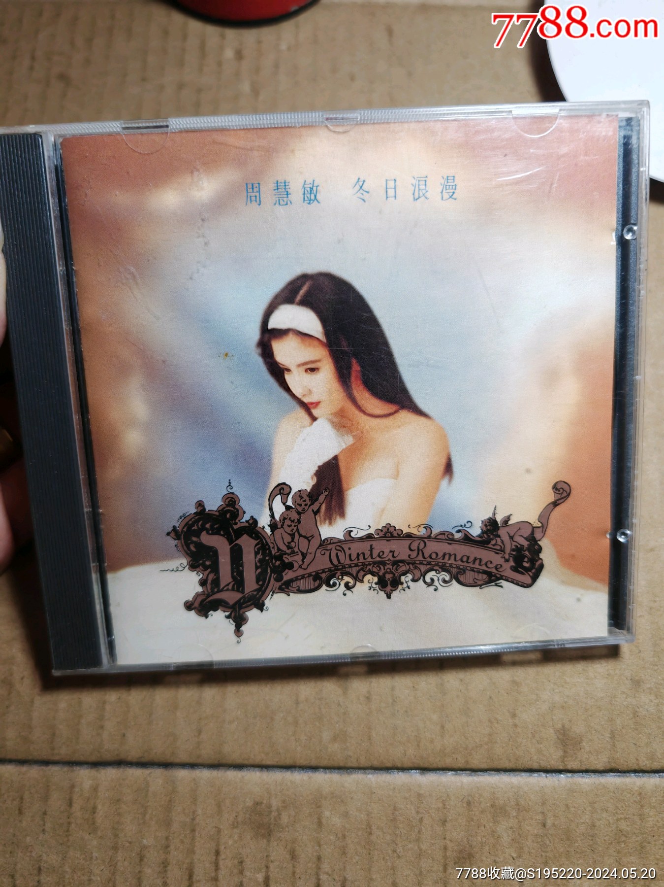 周慧敏_大弯区【7788商城__七七八八商品交易平台(7788.com)】