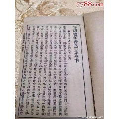民国时期《黎副总统书牍三集下卷》(au37810634)
