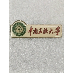 解放初期:湖北省荆州市江陵县川店镇中学校徽