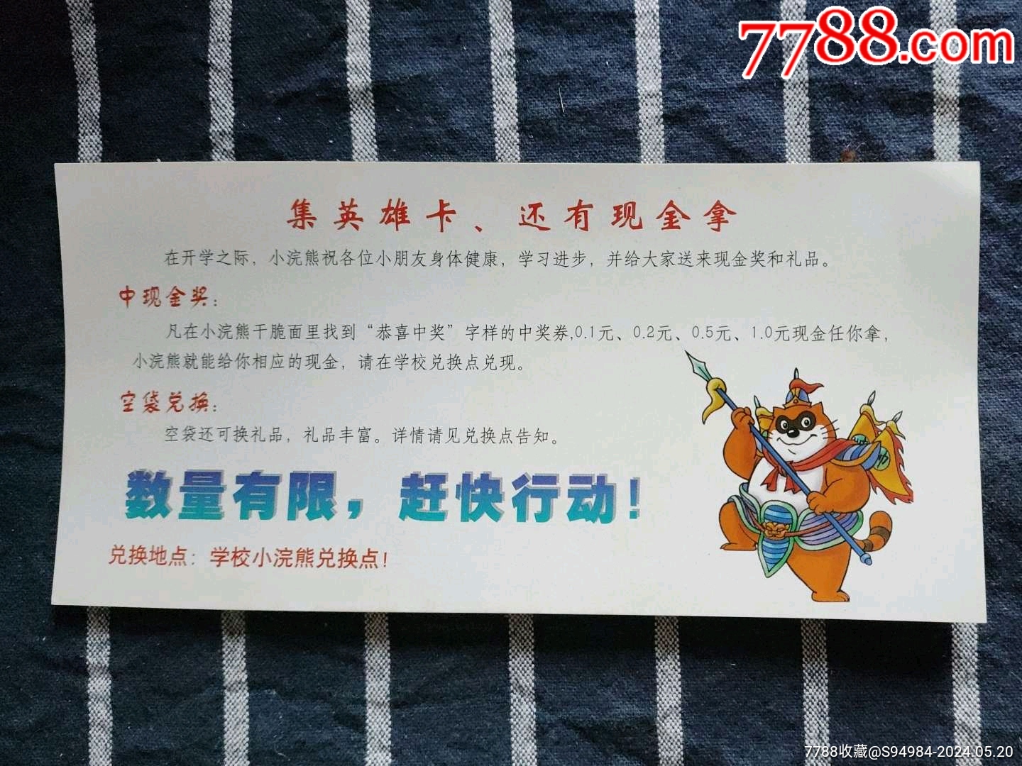 滚动鼠标滚轴,图片即可轻松放大,缩小更多"食品卡"商品>>>>￥209品