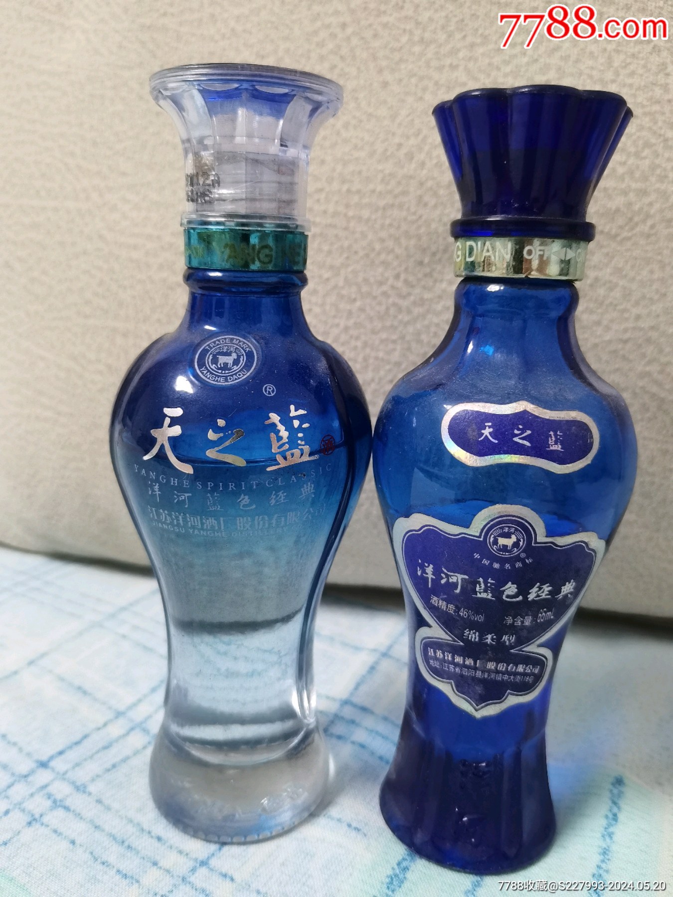 2009年生产洋河天之蓝老酒65ml小酒版两种
