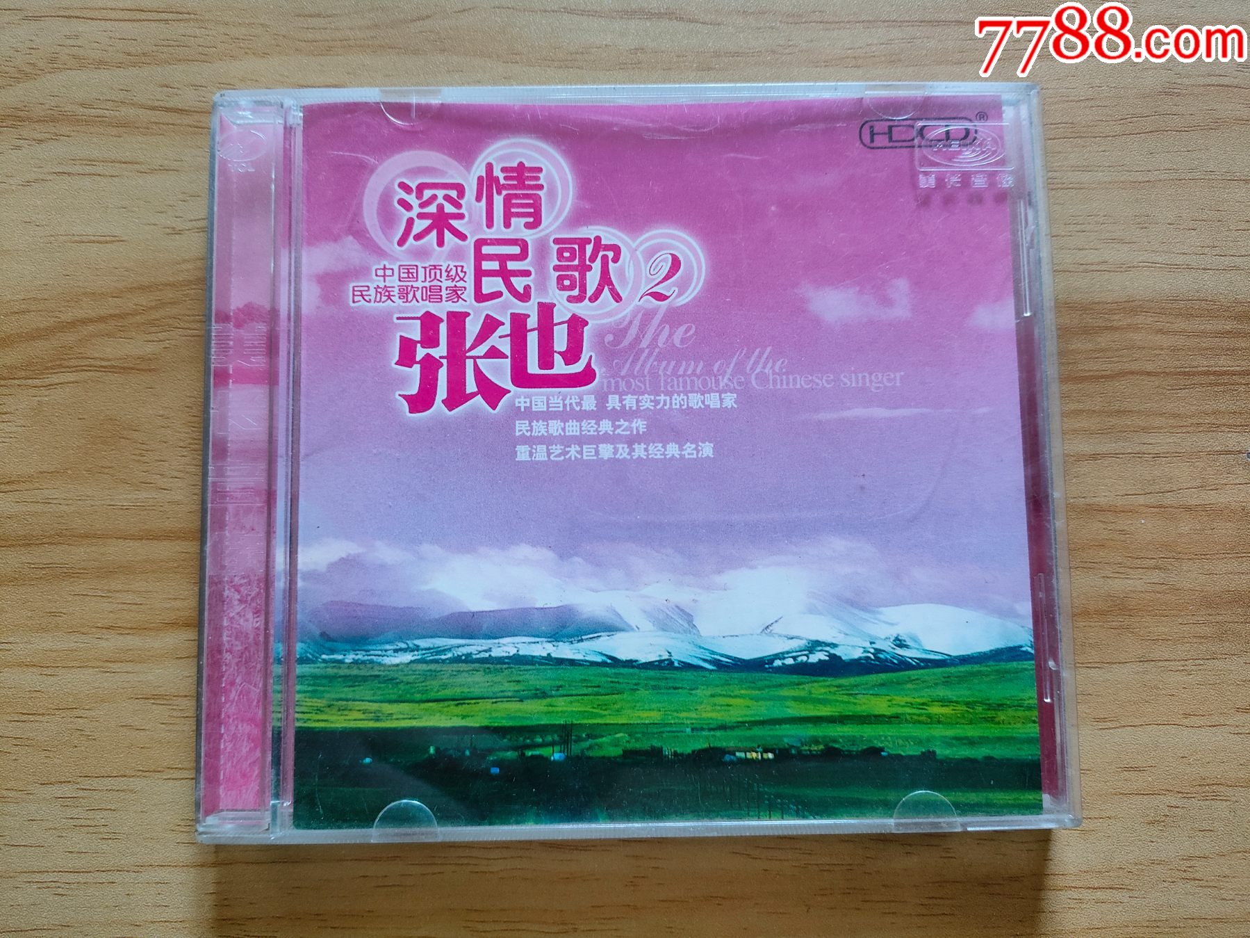 张也——深情民歌(2)_音乐CD_小林收藏【7788收藏__收藏热线】