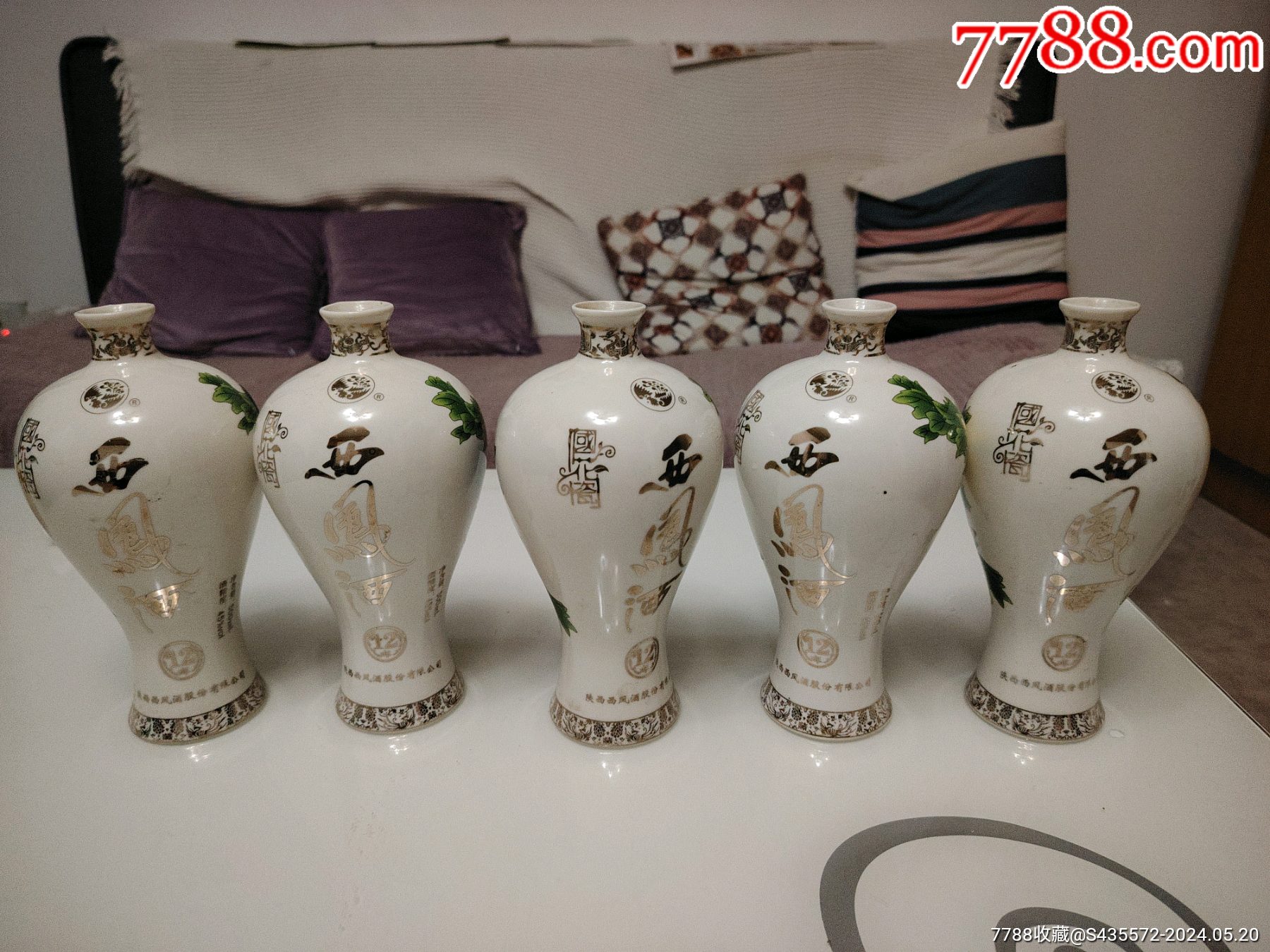 5只西凤酒酒瓶,12年纪念_酒瓶_书发理想【7788收藏__收藏热线】