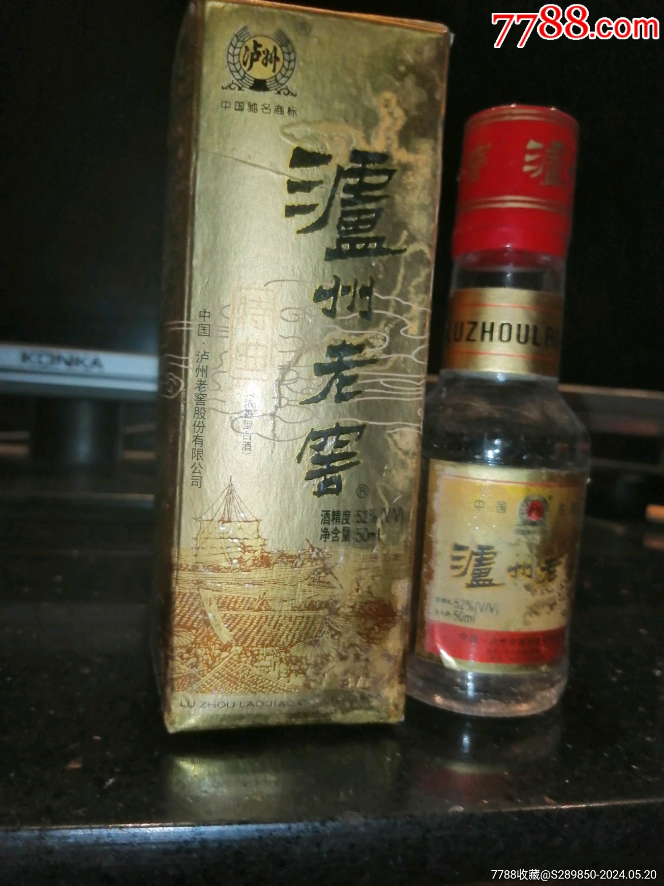 泸州老窖2两酒瓶带盒子