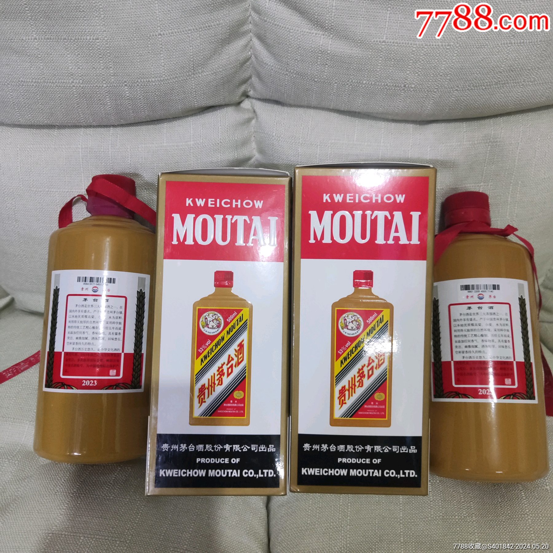 贵州茅台酒瓶_酒瓶_富贵壹陆捌【7788收藏__收藏热线】