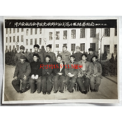 安徽合肥—中共安徽省委中级党校师训班，1960年12月14日，（解放军）部队小组