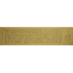《醉翁亭记4》著名书法家翁向军瘦金体作品，尺寸约136*34厘米，带彩页。