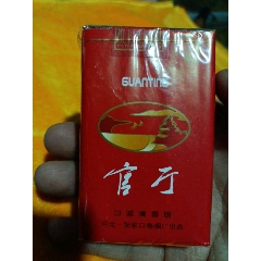  strong>早期红官厅香烟一盒低拍 /strong>_烟标/烟盒