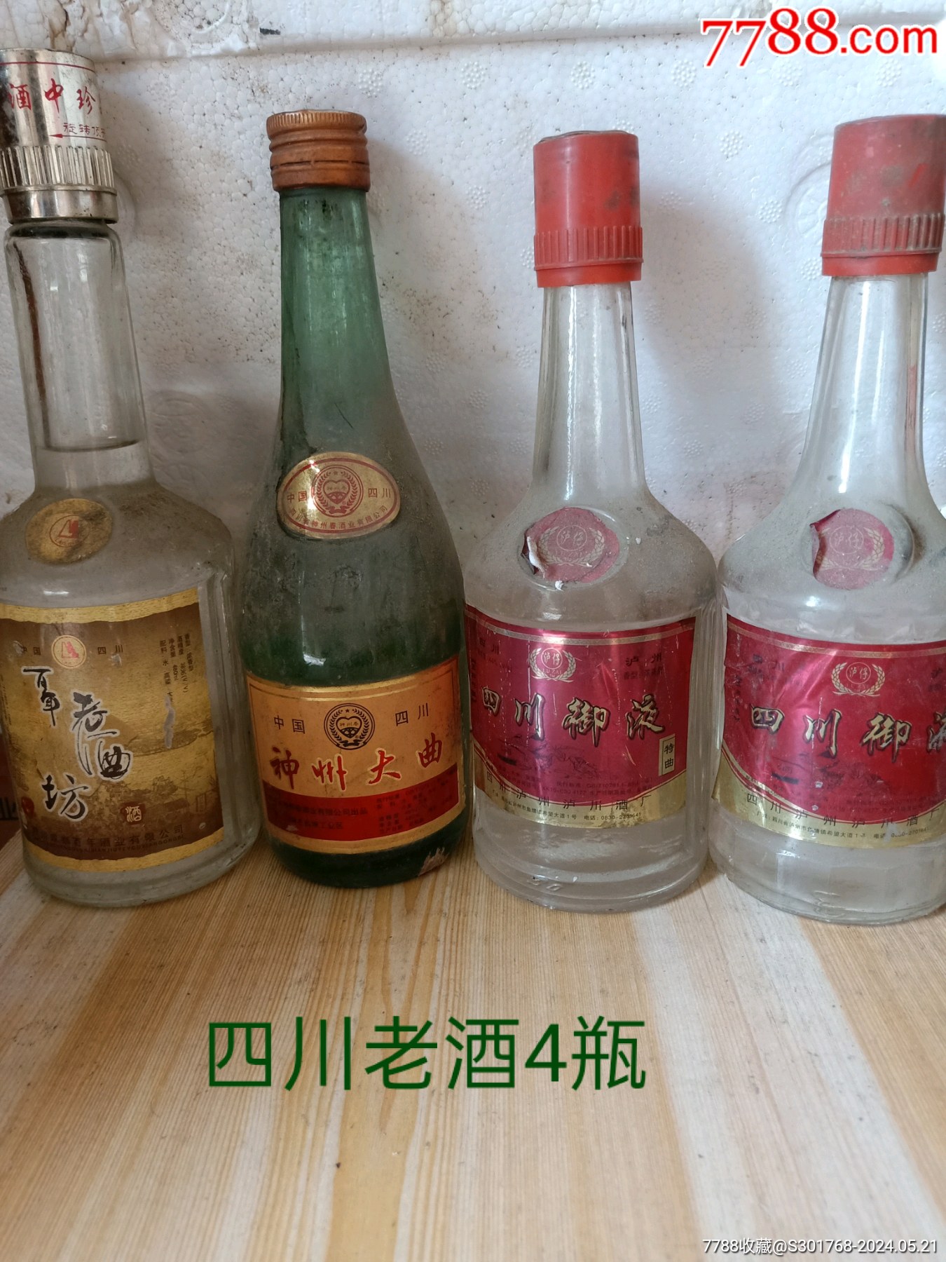 四川泸川酒厂图片
