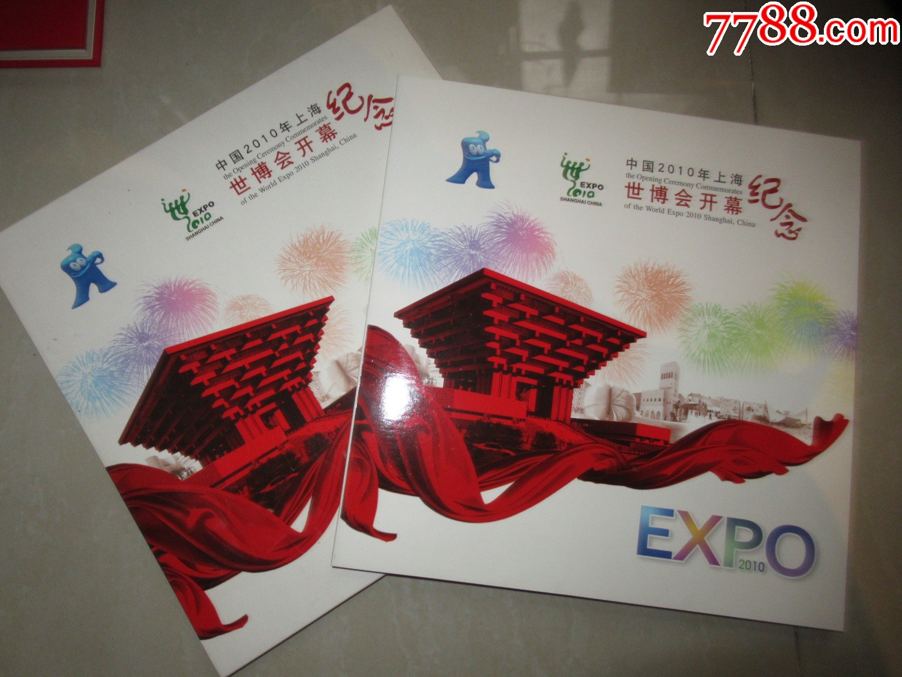 上海世博会纪念物图片
