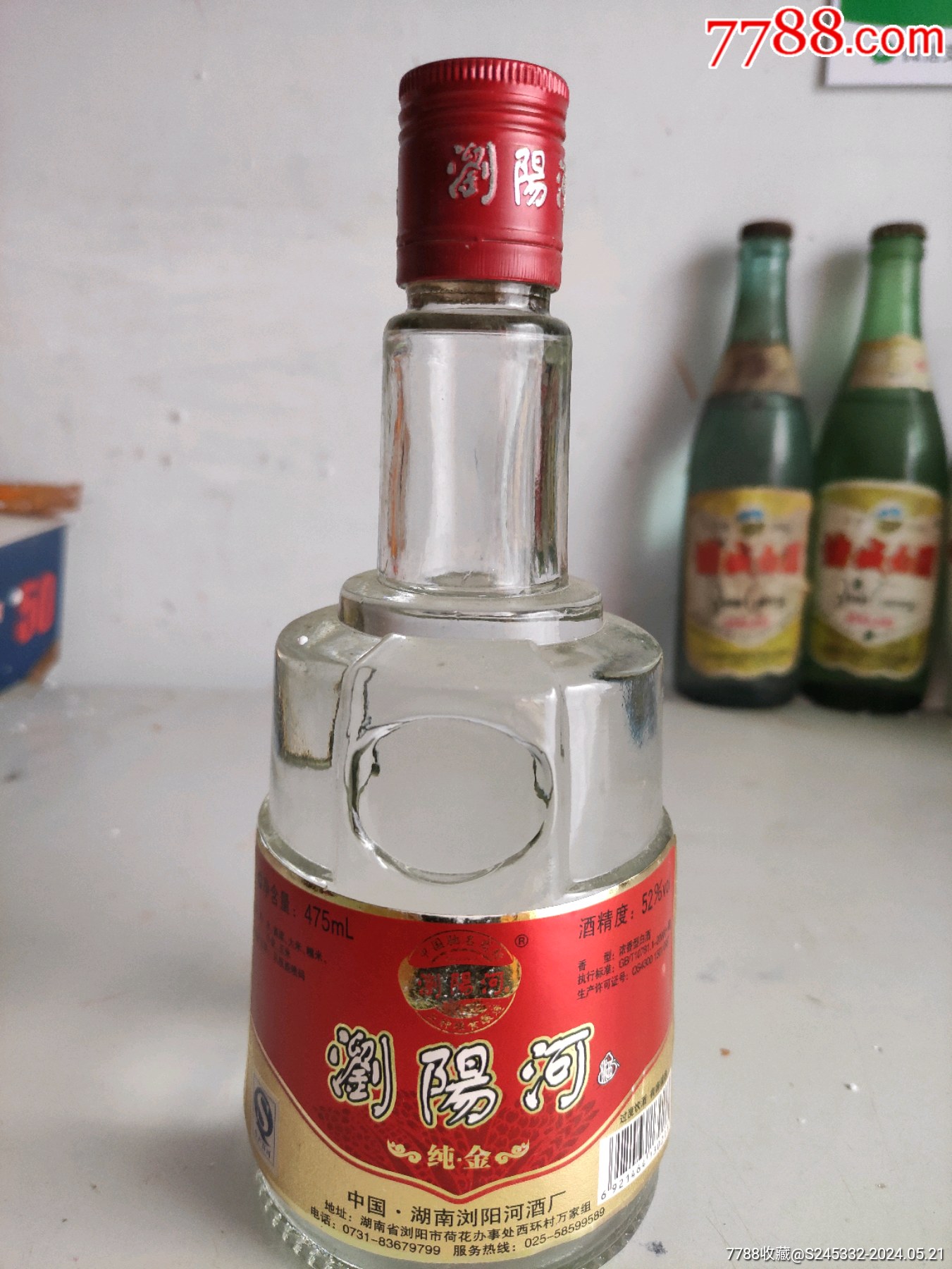 浏阳河酒-价格:29元-au37825188-老酒收藏 -加价-7788收藏__收藏热线