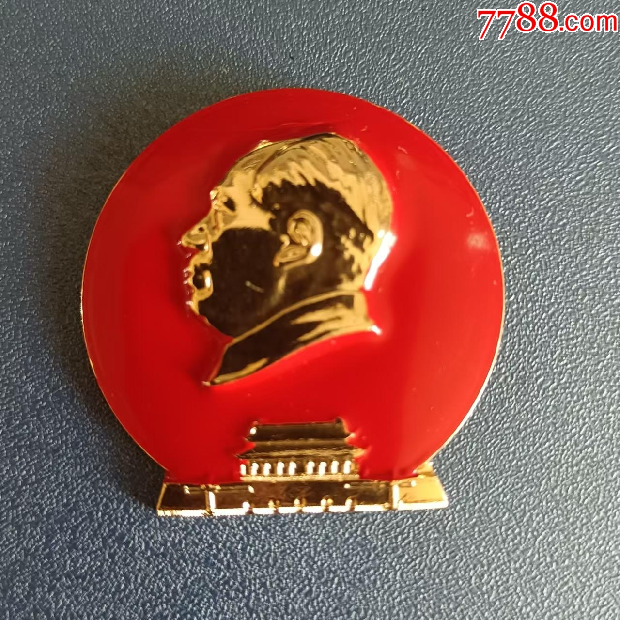 天安门纪念章-价格:10元-au37825802-毛主席像章 -加价-7788收藏__收藏热线