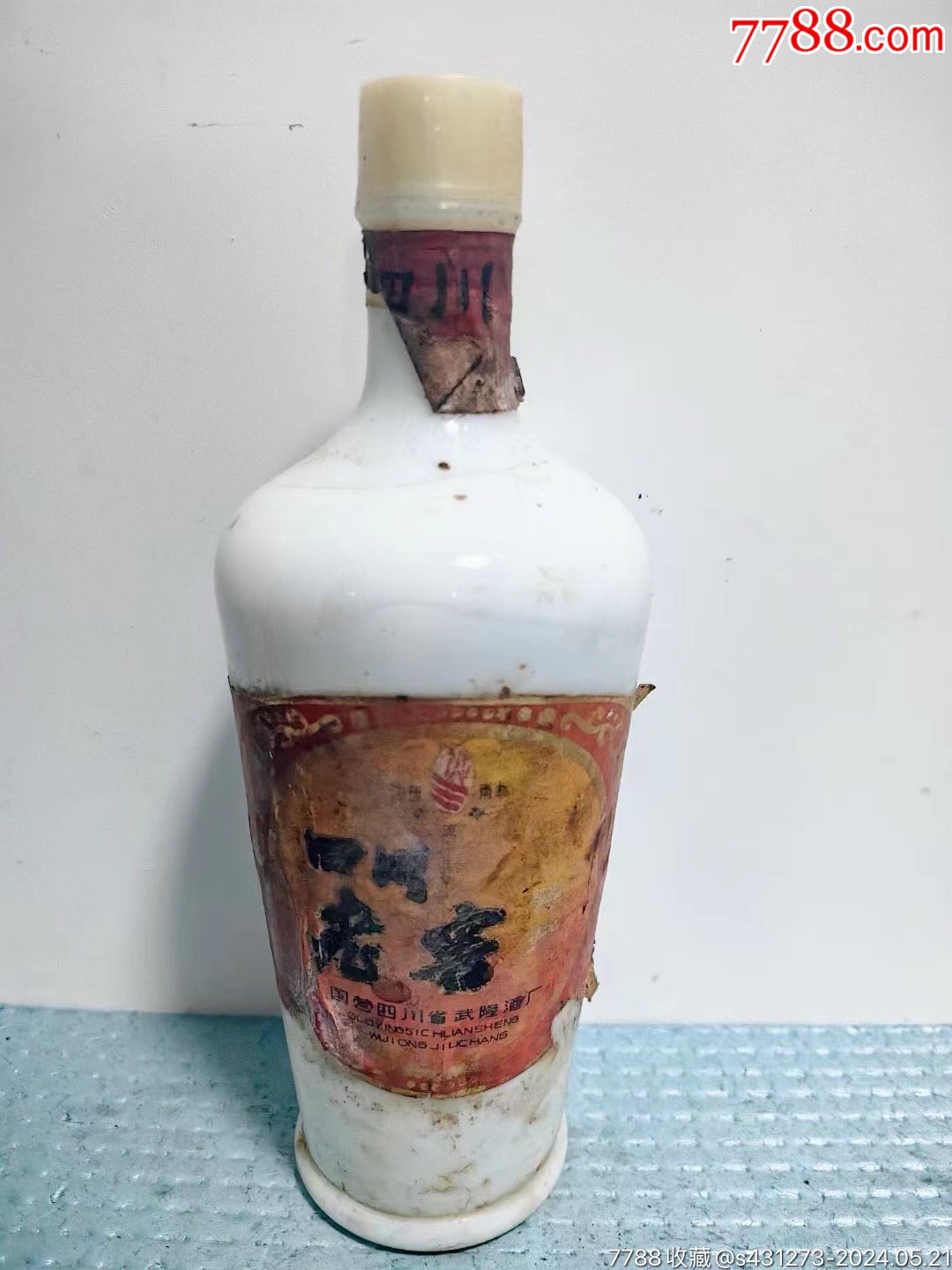 55度山东夏洋大曲一瓶￥4288品9980年代高度,陕西秦洋二曲一瓶￥1