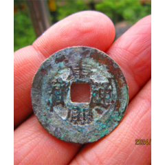 厚重万历通宝-价格:65元-au37799725-古币 -加价-7788人民币收藏