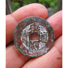 厚重万历通宝-价格:65元-au37799725-古币 -加价-7788人民币收藏
