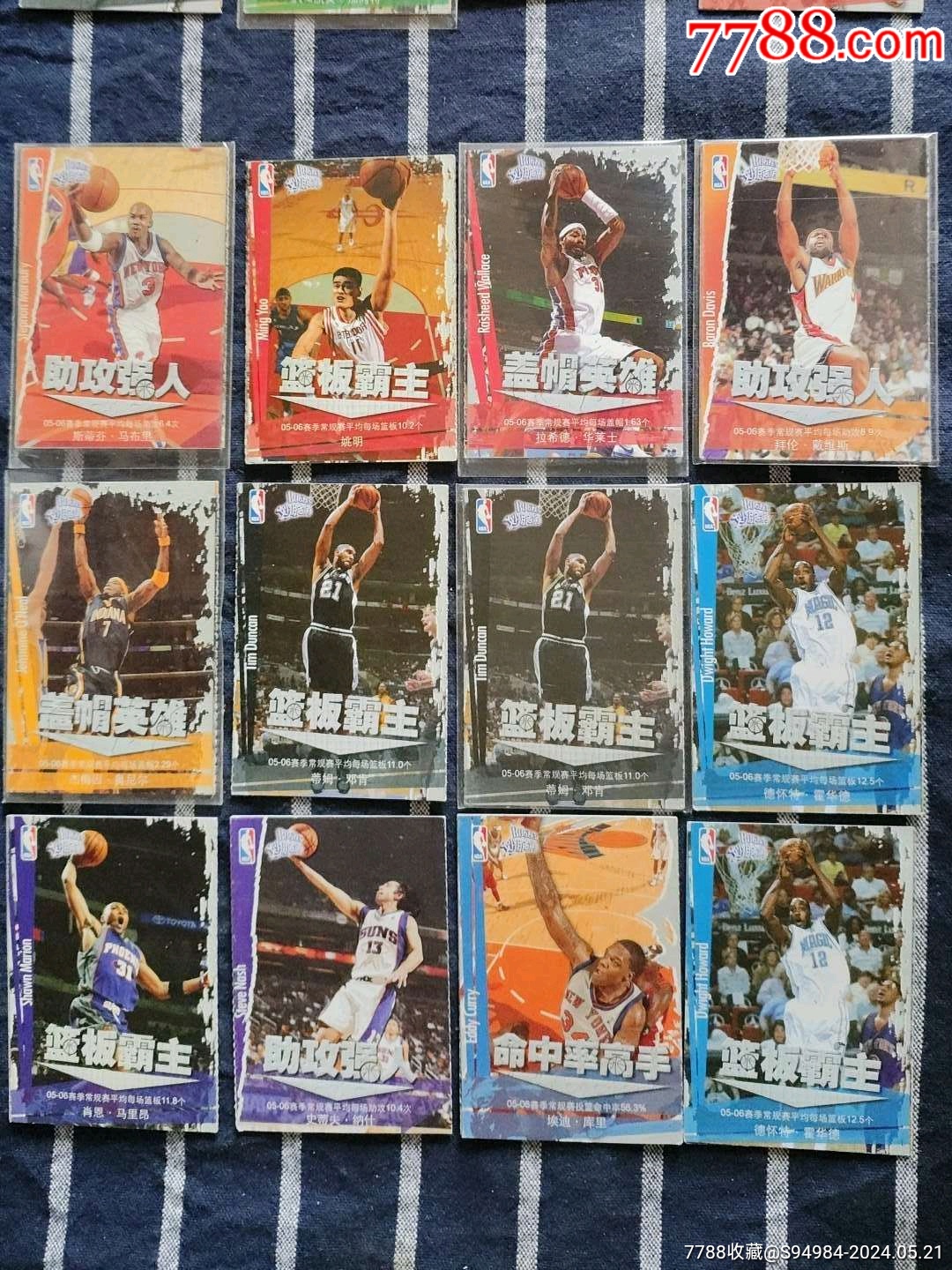 妙脆角0607球星卡24张合拍出价代表认可品相品类所见即所得实物拍摄