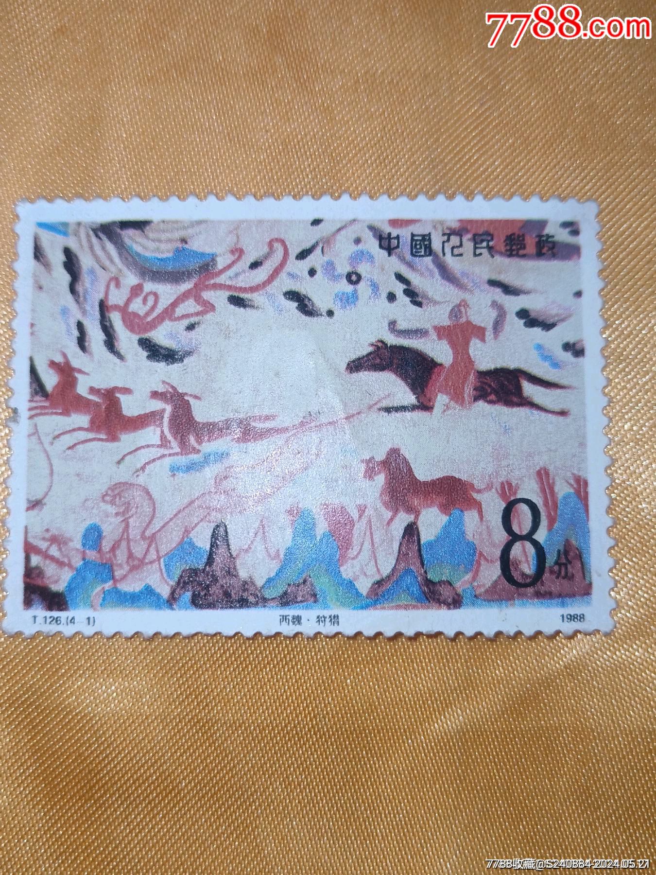 com)>首页>拍卖>新中国邮票>780×802图片t126(4-1)敦煌壁画_价格18元