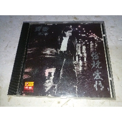 秦秦：狼之旅：燃烧爱情CD(au37831658)