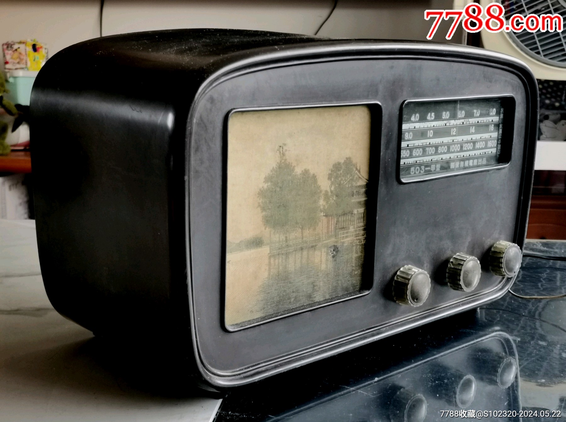 红星503一甲电子管收音机-收音机-7788商城__七七八八商品交易平台