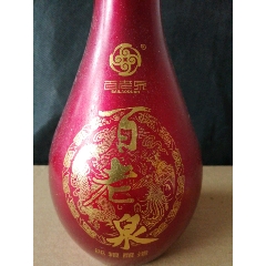 99百老泉酒瓶一个_8.5品￥199琉璃酒瓶一对_8.